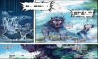完美世界柳神x石昊同人