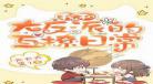 《医见钟情》作者:肉食动物