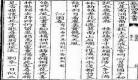 捣玉寝春第十八回概括