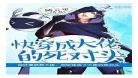 末世之心肝宝贝鸡蛋搜狗搜索